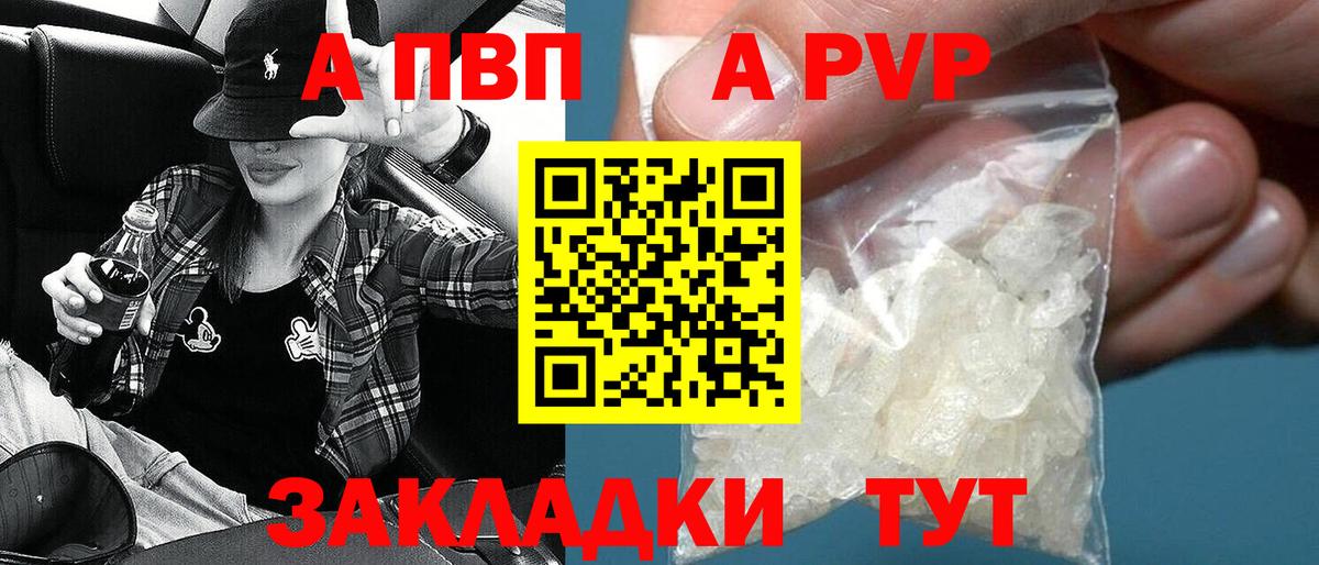 Alfa_PVP СК  Alfa_PVP крисы CK  Новодвинск  Альфа ПВП  Вход с VPN 