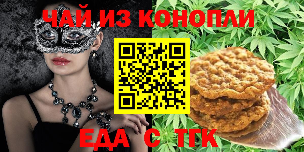 Новодвинск  Canna-Cookies марихуана  Вход с VPN 