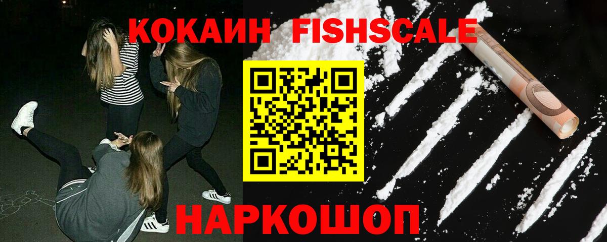 Cocaine Колумбийский Новодвинск