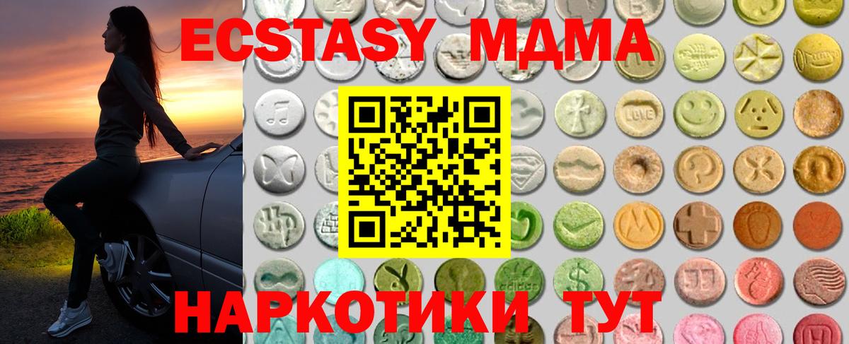 Ecstasy mix Новодвинск