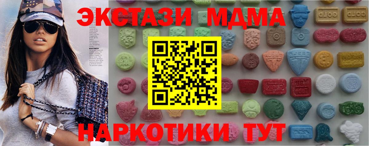 Новодвинск  Ecstasy DUBAI  Экстази  Ecstasy XTC  Вход с VPN 