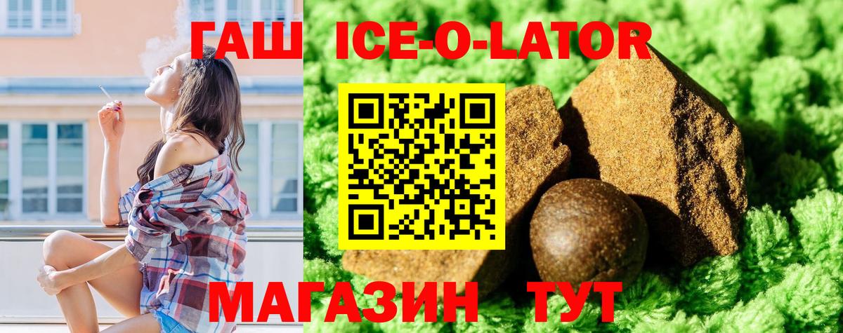 Новодвинск  ГАШИШ индика сатива  ГАШИШ  Вход с VPN 