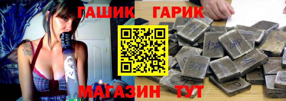 ГАШИШ убойный Новодвинск