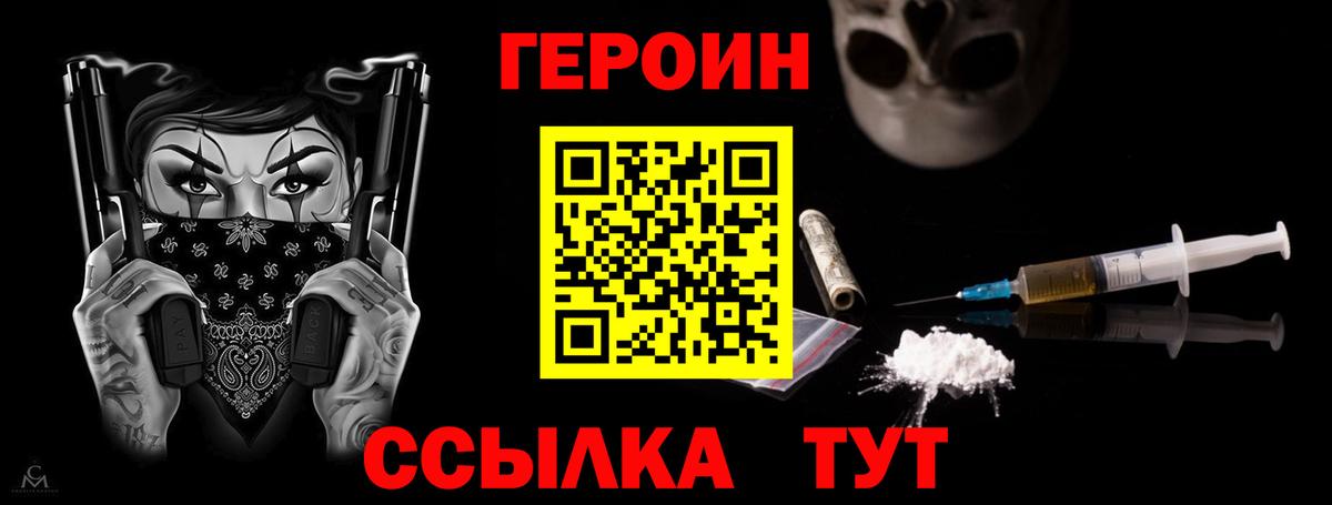 Героин афганец  ГЕРОИН  Новодвинск  Вход с VPN 