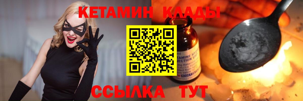 МЕГА как войти  КЕТАМИН ketamine  Вход с VPN  Новодвинск 