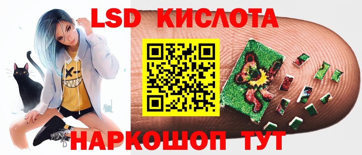 ЛСД экстази кислота Новодвинск