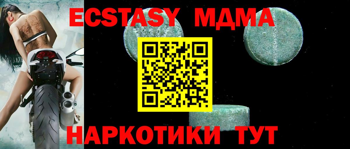 МДМА Molly  Вход с VPN  MDMA Molly  Новодвинск 