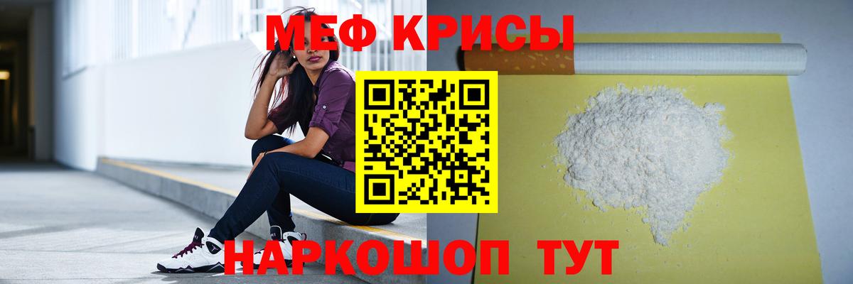 Мефедрон кристаллы Новодвинск