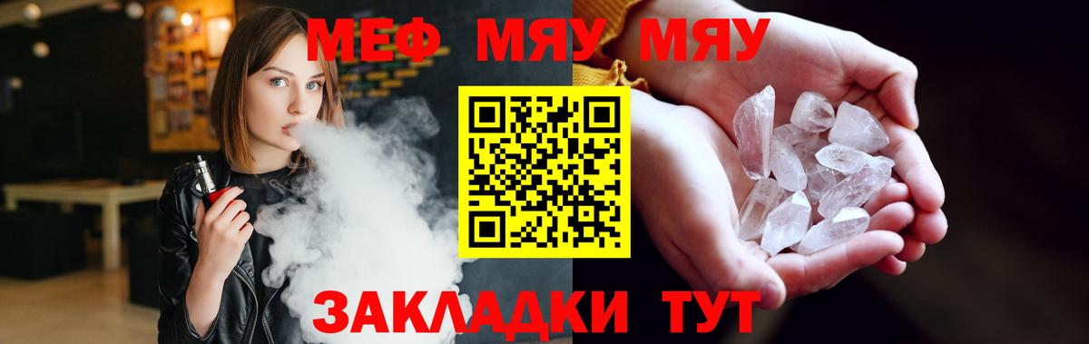 Мефедрон  Меф кристаллы  Вход с VPN  МЯУ-МЯУ VHQ  Новодвинск 