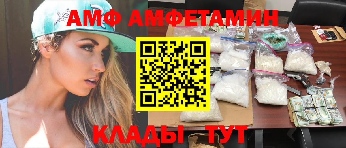 МЕТАМФЕТАМИН винт Новодвинск