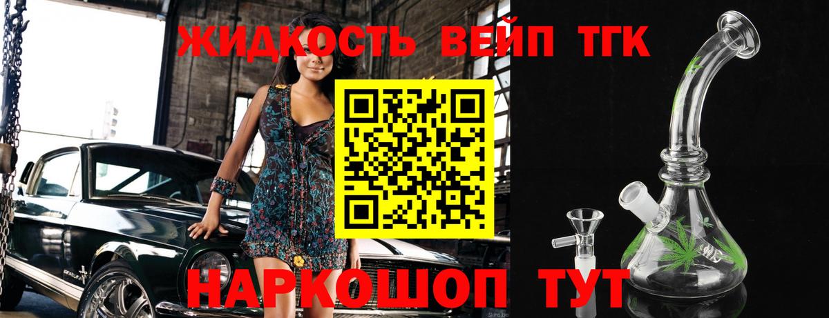 ТГК концентрат  Вход с VPN  ТГК гашишное масло  Новодвинск 