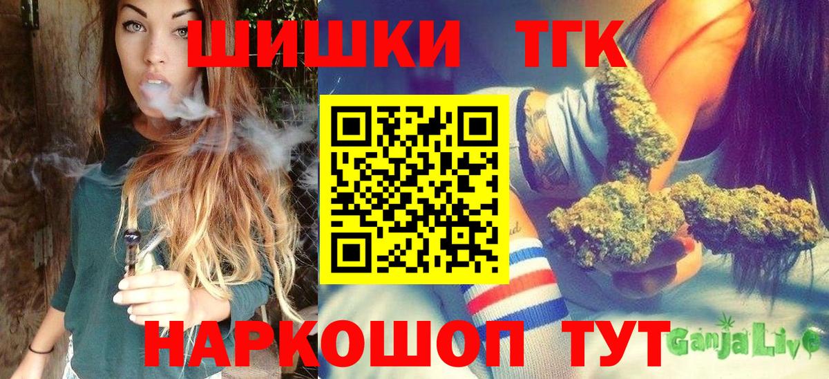 Бошки марихуана SATIVA & INDICA  Марихуана тримм  Каннабис VHQ  Новодвинск  Вход с VPN  МАРИХУАНА OG Kush 